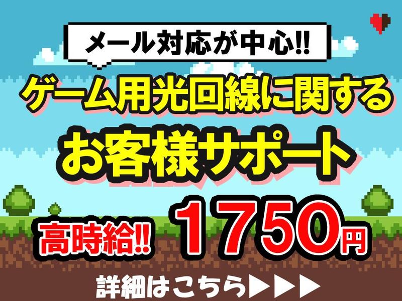 アルティウスリンク株式会社の求人・転職情報