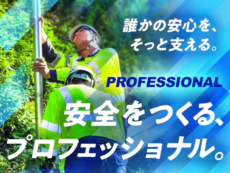 株式会社F・Cガードの求人・転職情報