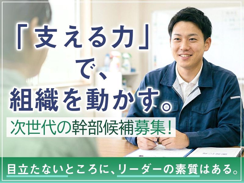 株式会社ケントクの求人・転職情報