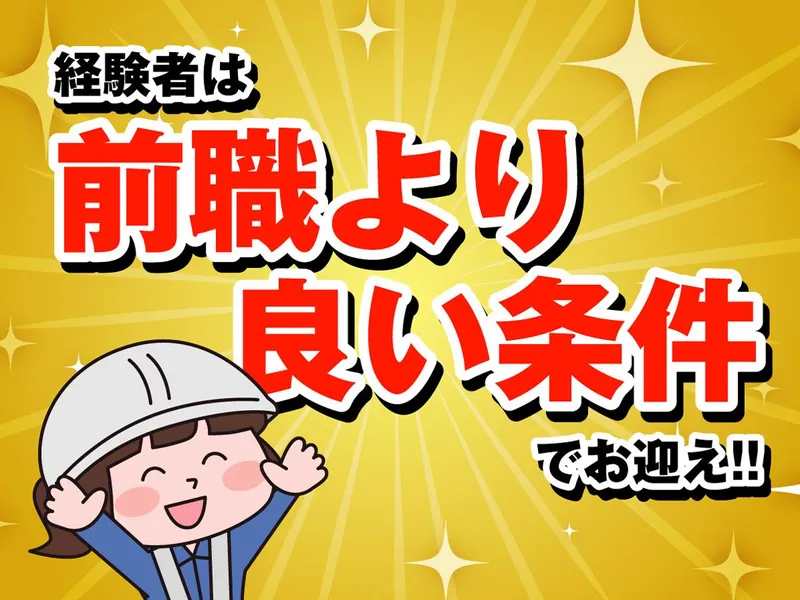 株式会社中部セキュリティサービスのアルバイト・バイト求人情報-01