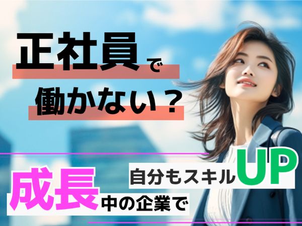 株式会社トライ・アットリソース-0013の求人・転職情報