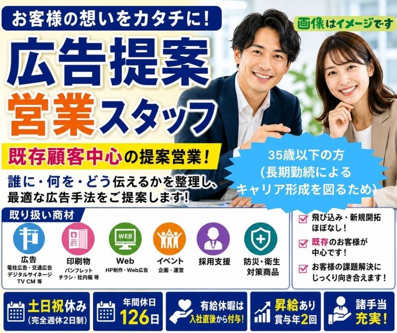 株式会社アドプレックスの求人・転職情報