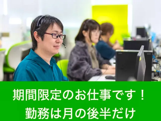 リンケージサービス株式会社のアルバイト・バイト求人情報-01