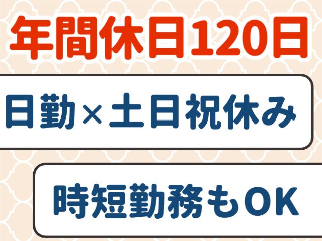 株式会社ナコンのアルバイト・バイト求人情報-04