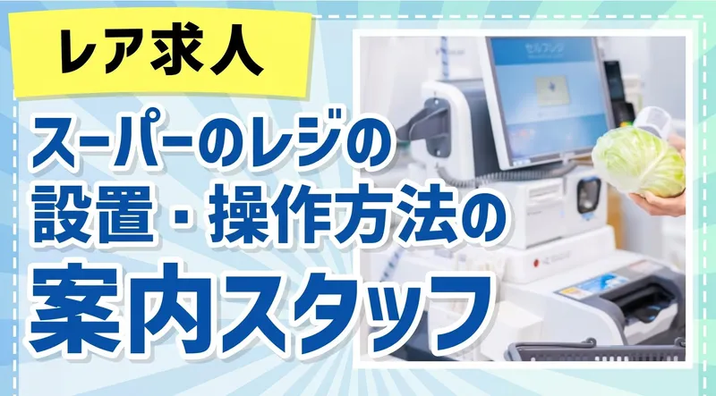 株式会社クリッククローバーのアルバイト・バイト求人情報