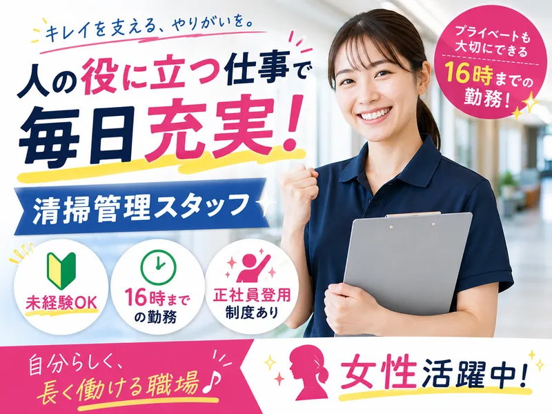 株式会社ウイングの求人・転職情報