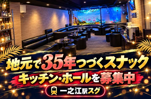 Pub club セピアのアルバイト・バイト求人情報-03