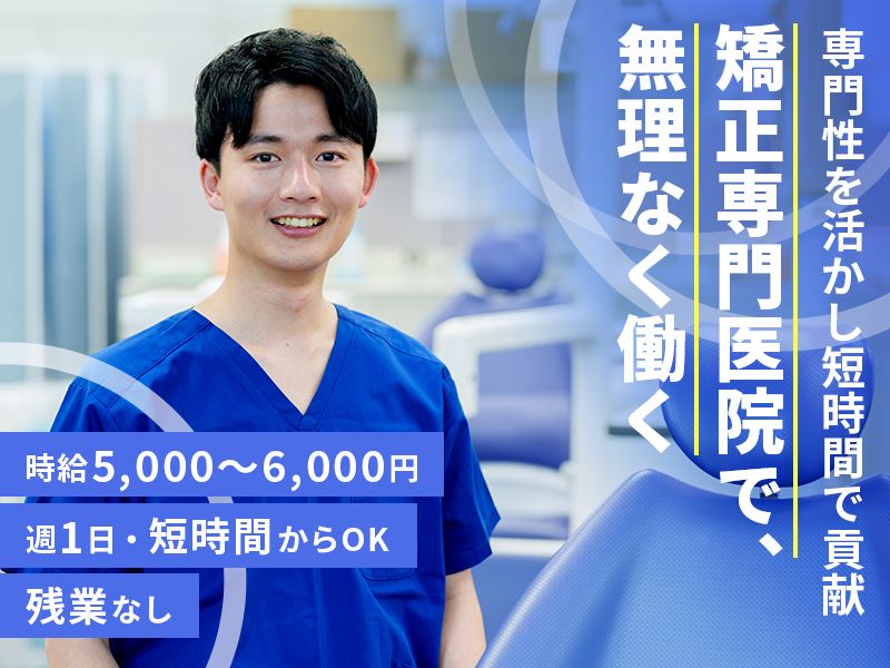 医療法人アイデアルアーチの派遣求人情報