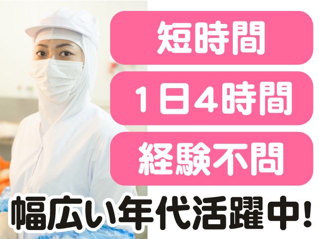 スタッフィングギャロップ株式会社のアルバイト・バイト求人情報-29