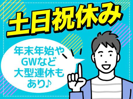 ショウヨウ株式会社の求人情報