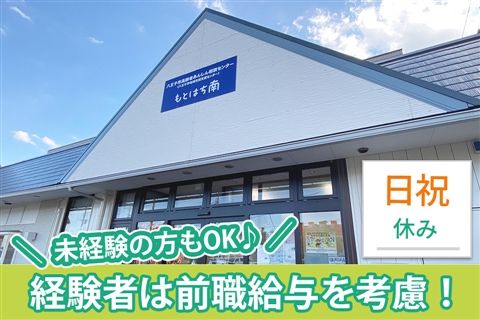 医療法人社団光生会の求人・転職情報