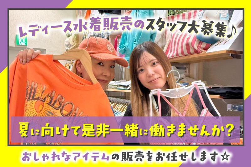 ムラサキスポーツ　イーアスつくば店のアルバイト・バイト求人情報-04
