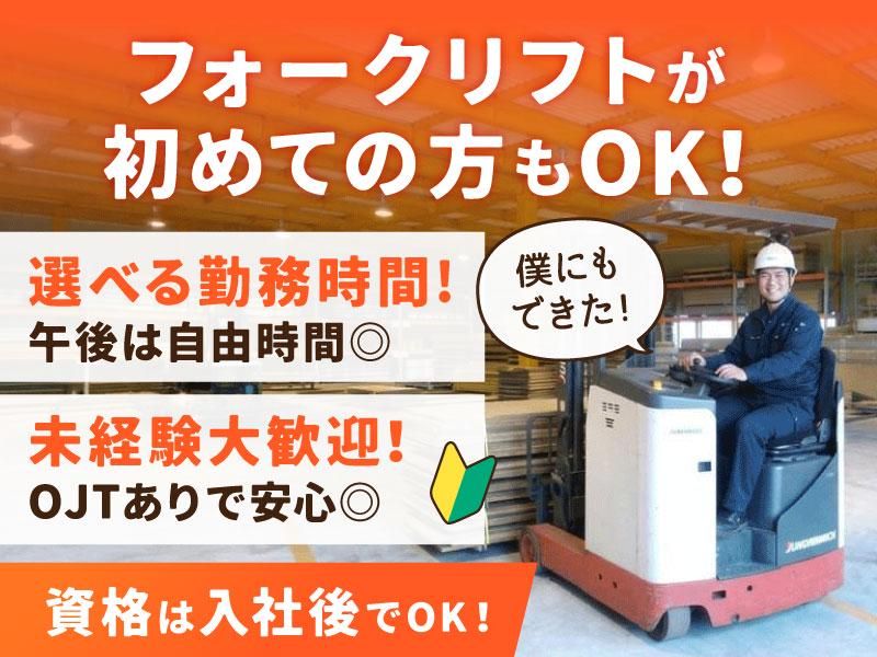 名昭運輸株式会社の求人・転職情報