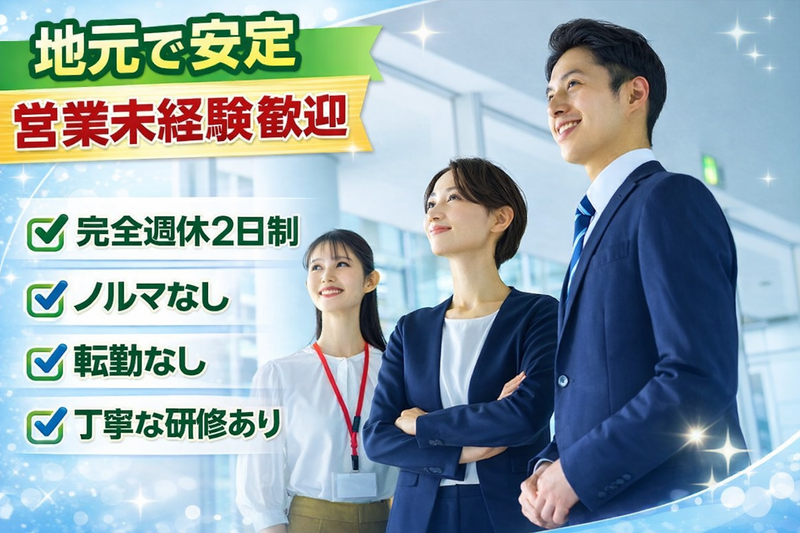 有限会社クルール佐沼の求人・転職情報