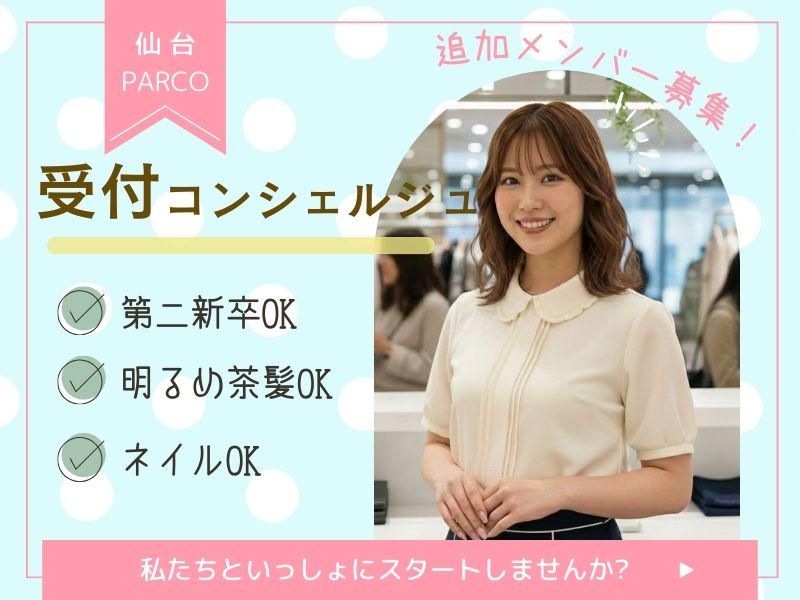 株式会社ディンプルの求人・転職情報