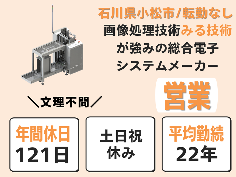 小松電子株式会社