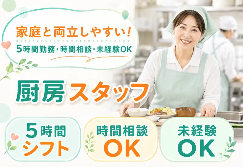 株式会社ハートフル(シルバーメイト館 白川町)のアルバイト・バイト求人情報