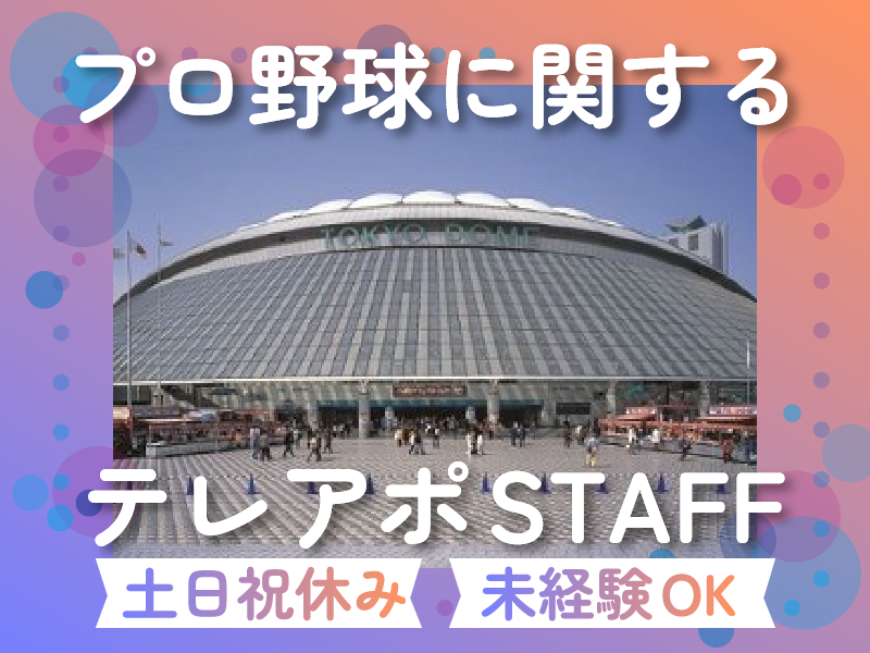 株式会社MAYA STAFFING-0035の求人・転職情報