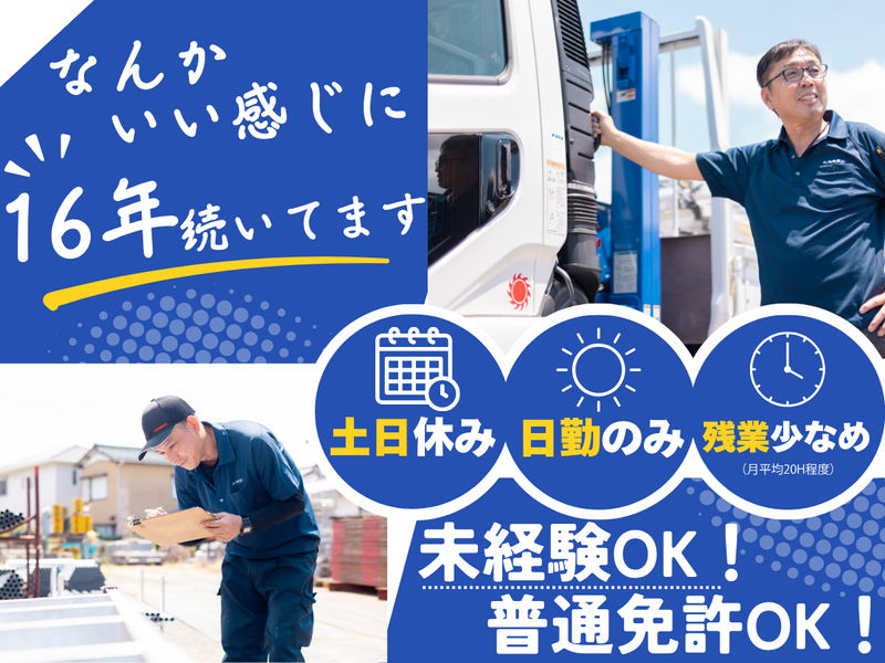 山崎産業株式会社の求人・転職情報
