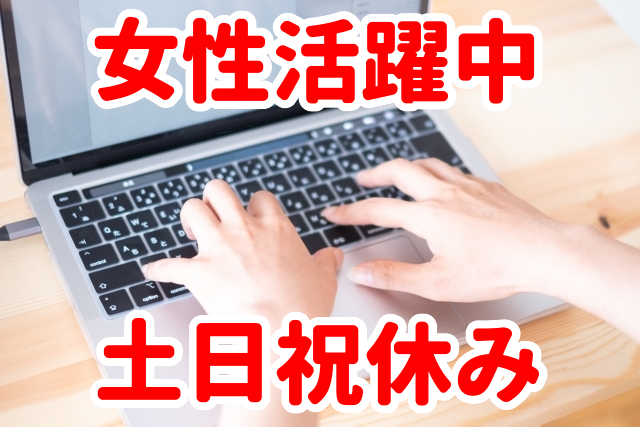 トータルテック株式会社のアルバイト・バイト求人情報-31