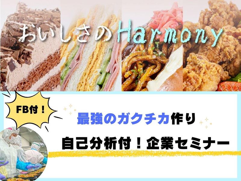 株式会社ジャパンフレッシュ