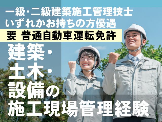 株式会社誠和の求人・転職情報