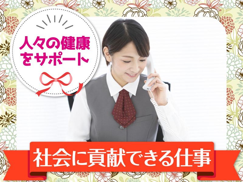 株式会社昭和メディカルサイエンス水戸営業所のアルバイト・バイト求人情報-05