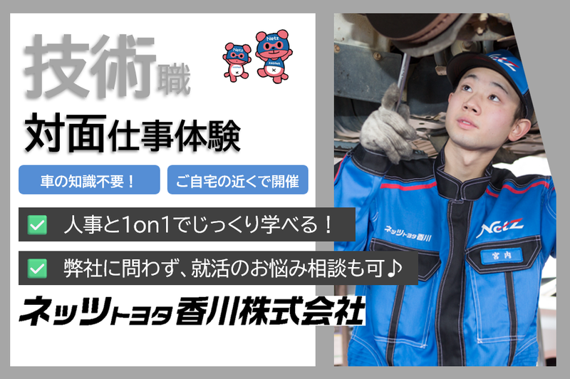 【技術職】対面オープンカンパニー/ランチ付