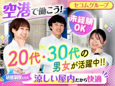 株式会社セノンの求人・転職情報