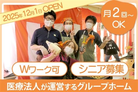 ほほえみの郷弥生台のアルバイト・バイト求人情報-33