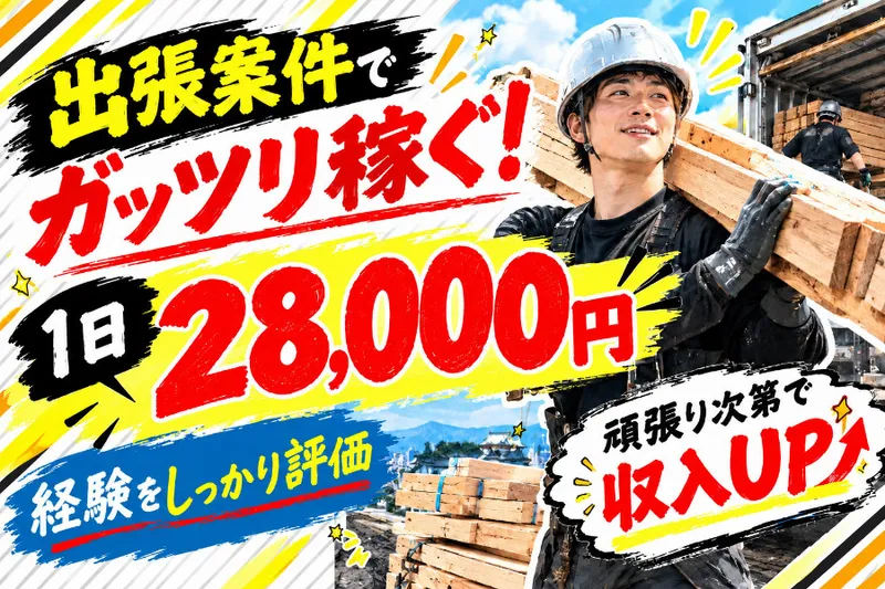 株式会社LUXEの求人・転職情報