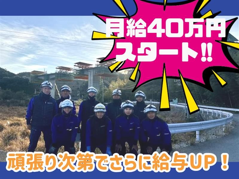 株式会社豊和建工の求人・転職情報