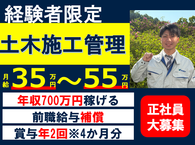 株式会社 吉川組の求人・転職情報