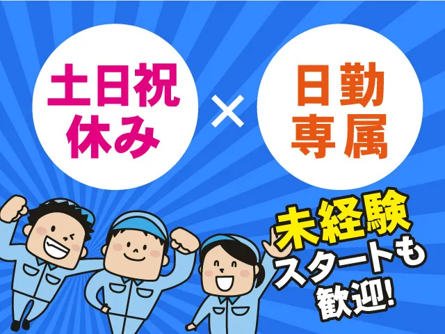 株式会社ブリスクのアルバイト・バイト求人情報-02