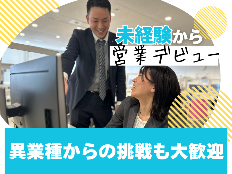 株式会社ジャパン・リリーフ-0006の求人・転職情報