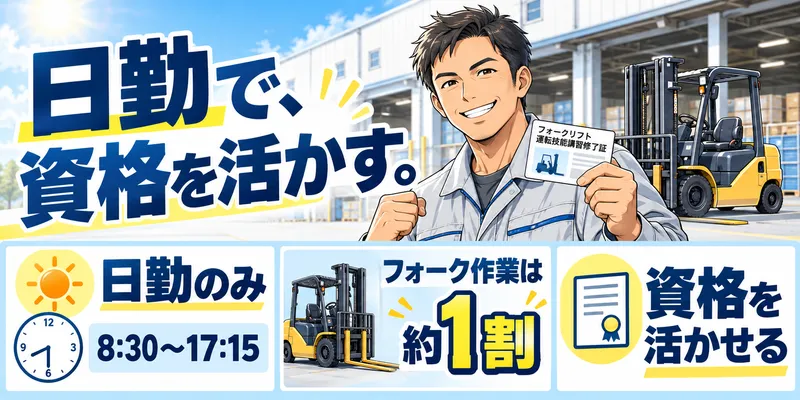 古河電工ビジネス&ライフサポート株式会社のアルバイト・バイト求人情報