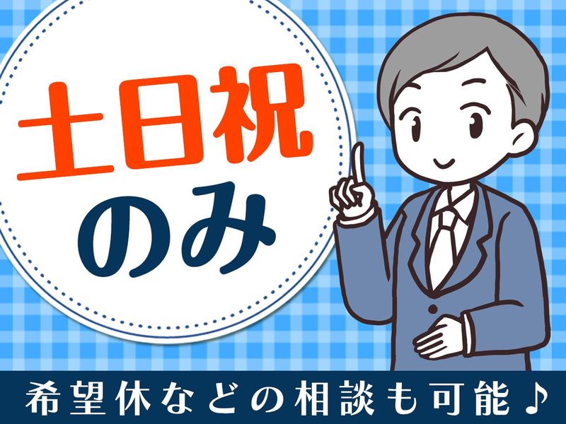 イオンモール千葉ニュータウン/ピックル株式会社のアルバイト・バイト求人情報-04