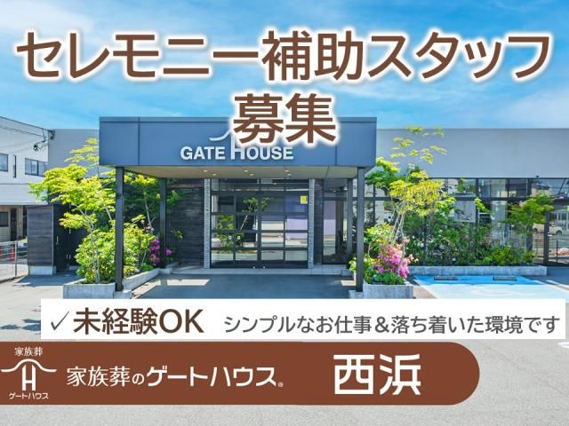 ラポール株式会社のアルバイト・バイト求人情報-03