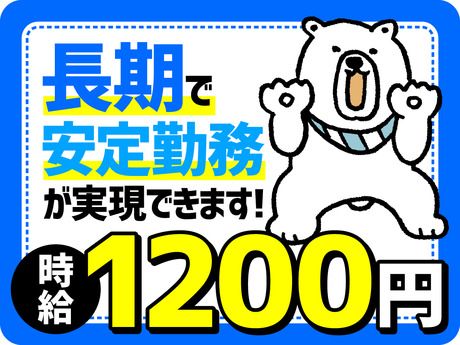 株式会社ビートの求人情報