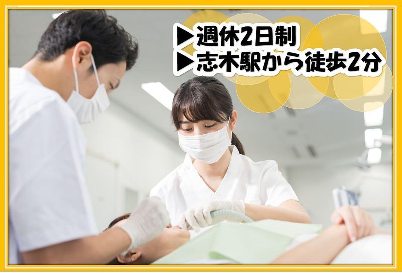 まさおかデンタルクリニックの求人・転職情報