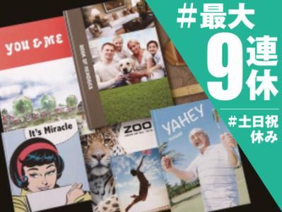 石川特殊特急製本株式会社の求人・転職情報