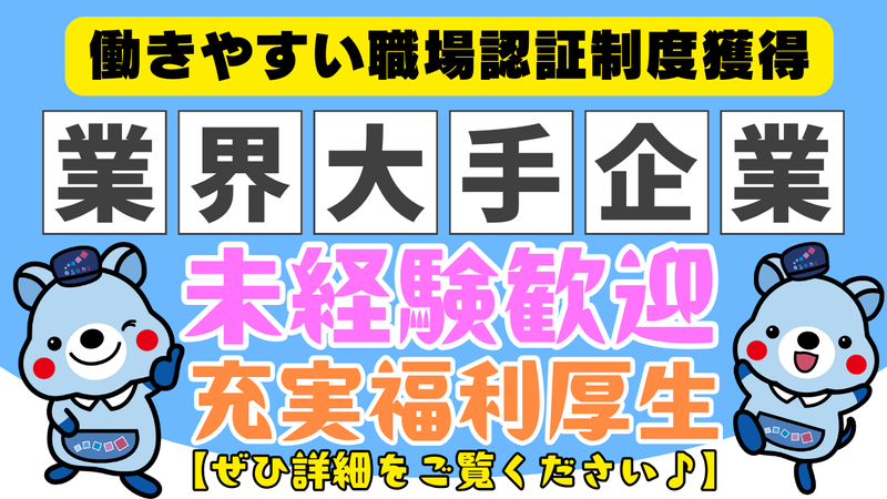 アサヒロジスティクス株式会社　伊勢崎物流センターのアルバイト・バイト求人情報-02