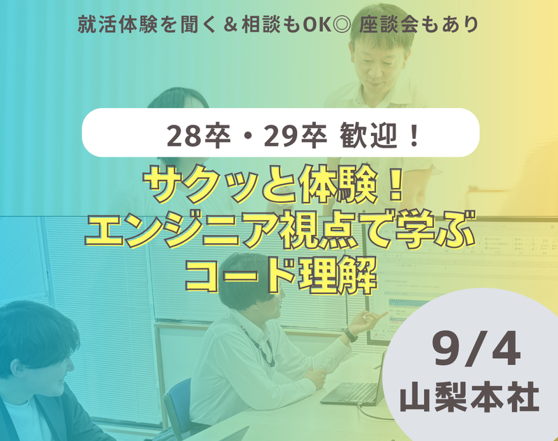 株式会社ユニ・テクノロジー