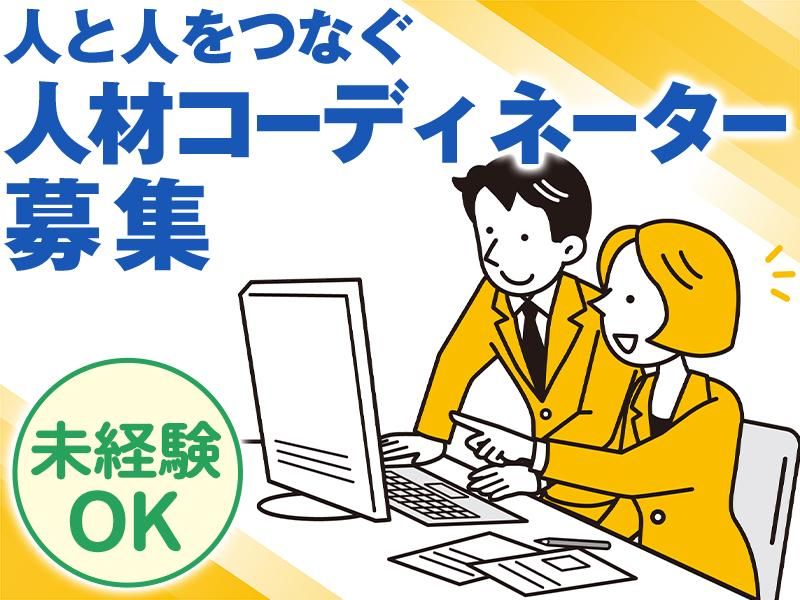 株式会社東都の求人・転職情報