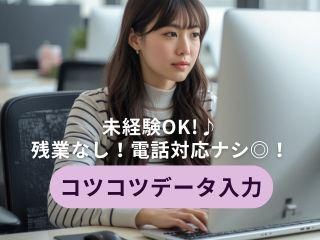 株式会社ヒューマン・キャピタル・マネージメントのアルバイト・バイト求人情報-04