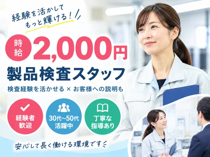 株式会社アソート・ワークのアルバイト・バイト求人情報