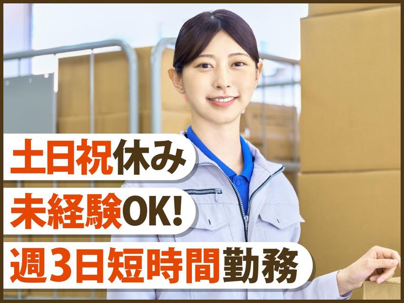 タスクエイト株式会社(加古郡稲美町)のアルバイト・バイト求人情報-07