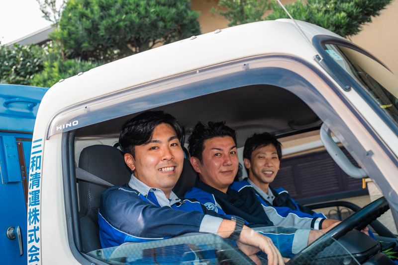 三和清運株式会社の求人・転職情報