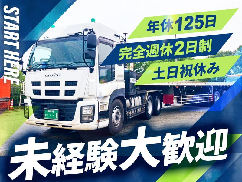 SAWADA株式会社の求人・転職情報