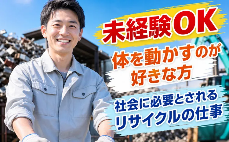 小松商事 株式会社の求人・転職情報